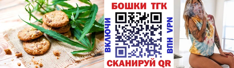 наркотики  Макарьев  Canna-Cookies конопля 