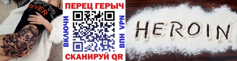 Героин герыч  Макарьев 