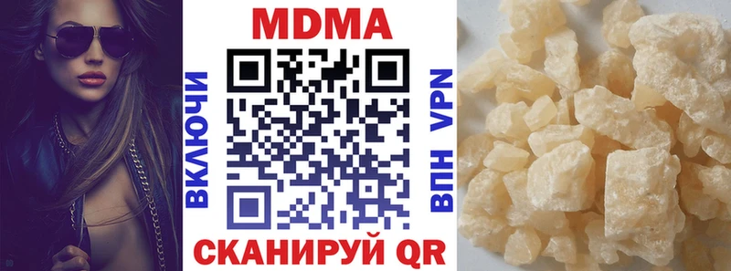 МДМА кристаллы  Макарьев 
