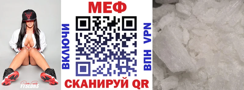 МЯУ-МЯУ кристаллы  как найти закладки  Макарьев 
