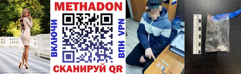 Метадон кристалл  Макарьев 